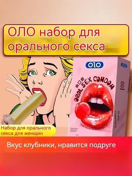 Ультратонкий набор Jiao для рта 001 (10 шт.)