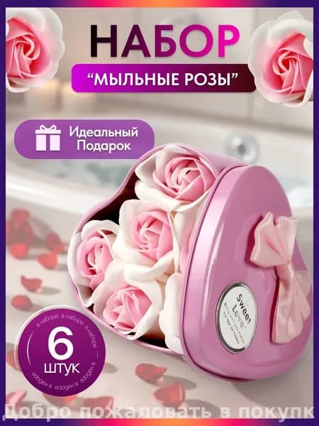 Подарочный набор
