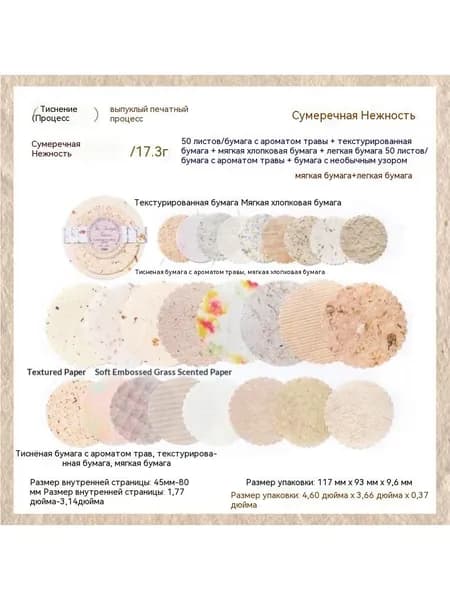 Бумага для творчества