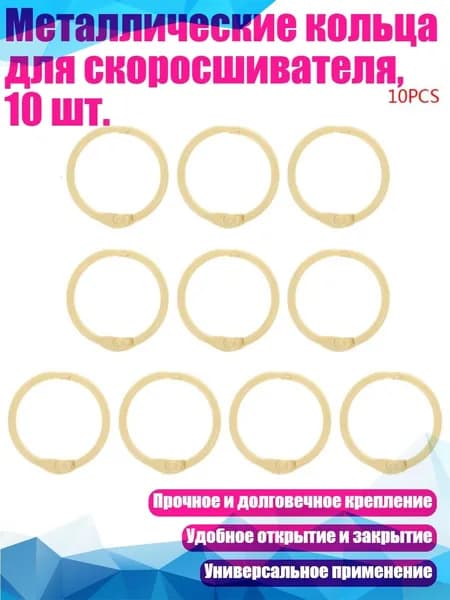 Фурнитура для переплета