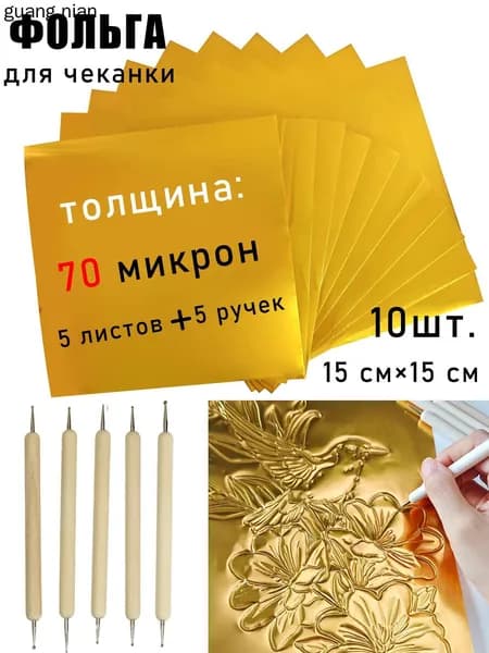 Фольга цветная для черчения A4