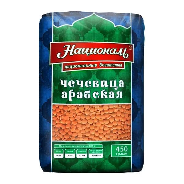 Чечевица Националь Арабская 450г