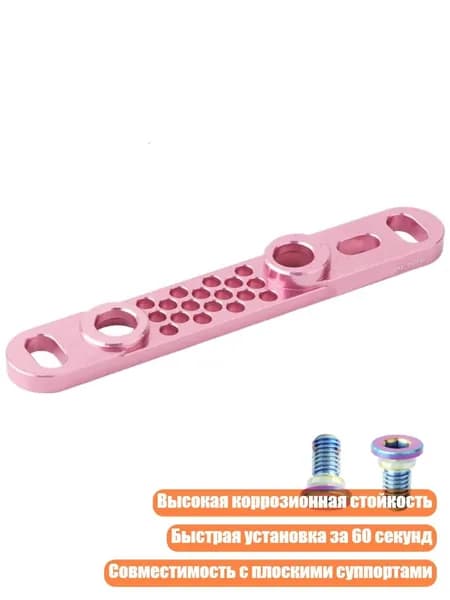 Адаптеры дисковых тормозов для шоссейных велосипедов, Розовый - Передний преобразователь