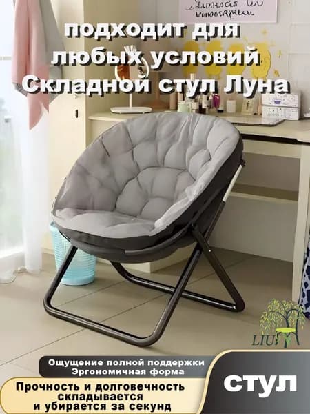 Кресло-кровать, 75х45х90 см,светло-серый