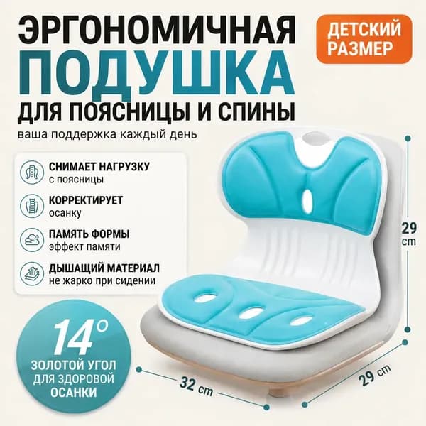 Ортопедический стул, Зеленый