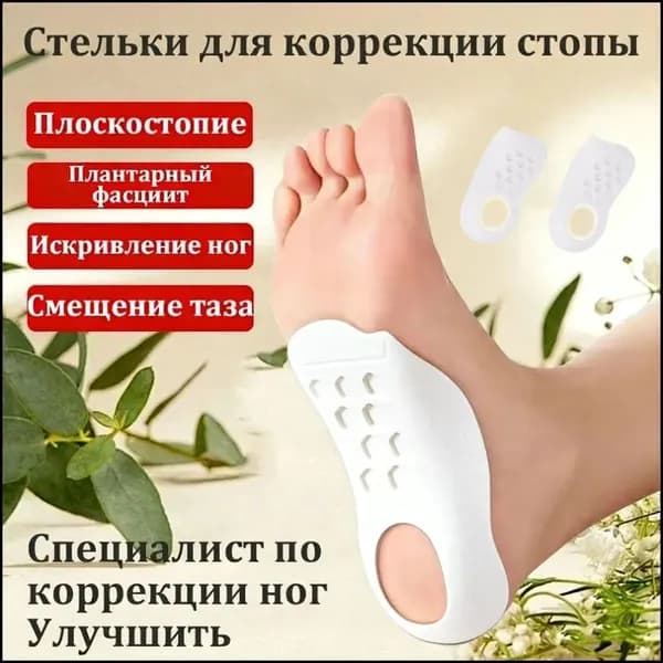 Стельки для обуви 2 шт