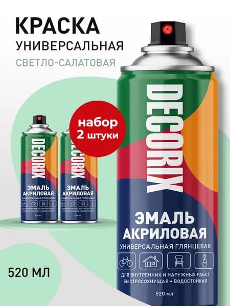 Краска зеленая в баллончике глянцевая акриловая DECORIX - "Светло-салатовая" эмаль аэрозольная для любых поверхностей 520 мл - комплект 2 шт