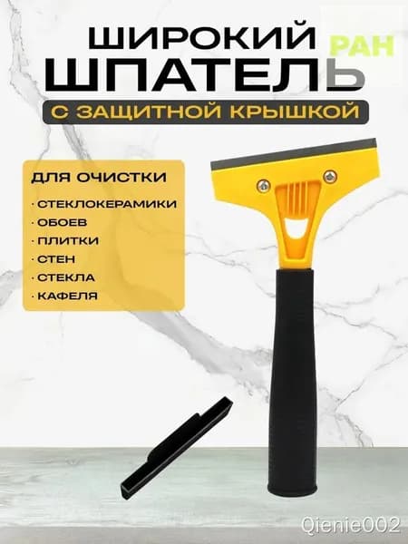Многофункциональный шпатель с ручкой
