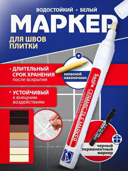 Маркер для плиточных швов 0 кг