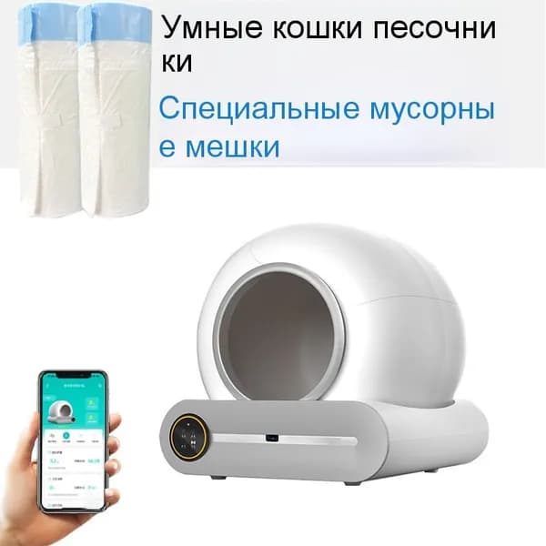 Мусорные пакеты для автоматического лотка кошки 15 шт рулон, 450х500 мм, мешки для самоочищающегося туалета, прочные непромокаемые, с завязками