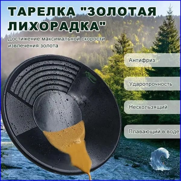 Лоток для промывки