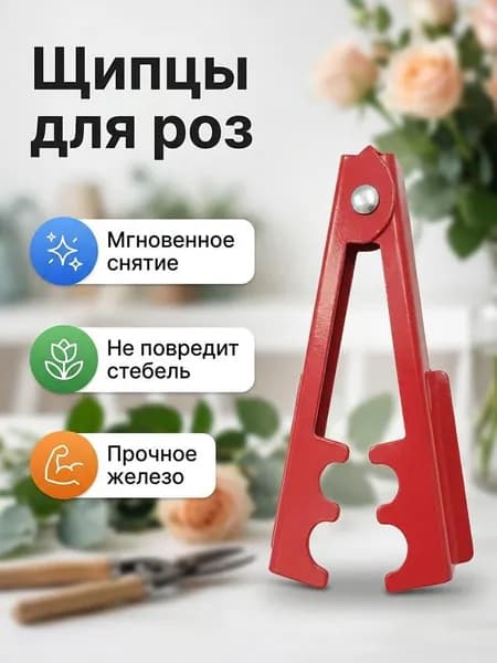 Ручной кусторез