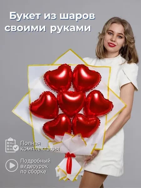 Букет из воздушных шаров сердечки