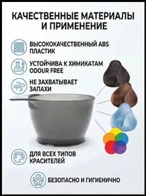 320 мл Красящая чаша для смешивания красок DIY Инструмент Салон парикмахерских