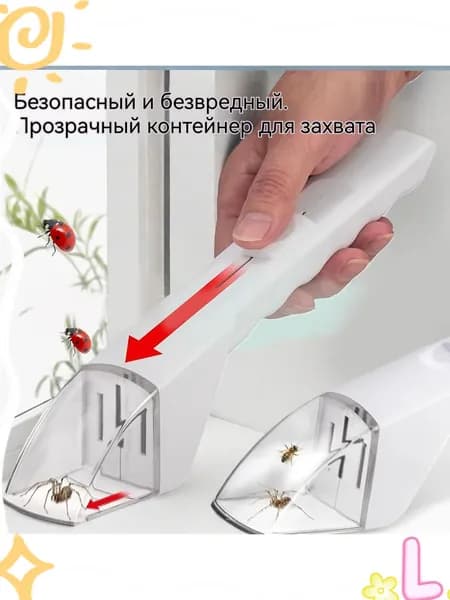 Качественный ловец насекомых ручной