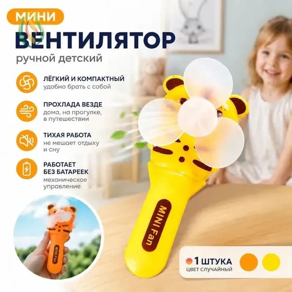 вентилятор SKU-202605271515-03, оранжевый, черный