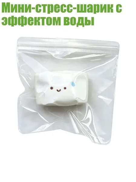 Мини-стресс-шарик с эффектом воды