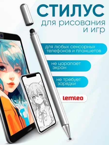 Стилус для телефона планшетов