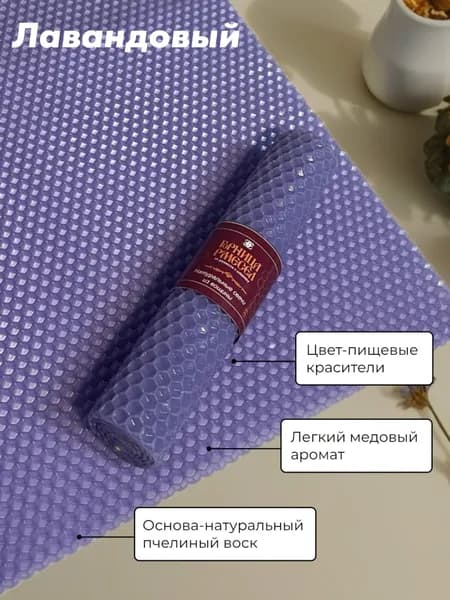 Горница ремесел Свеча ароматическая "медовый", 10 см х 3.0 см, 1 шт
