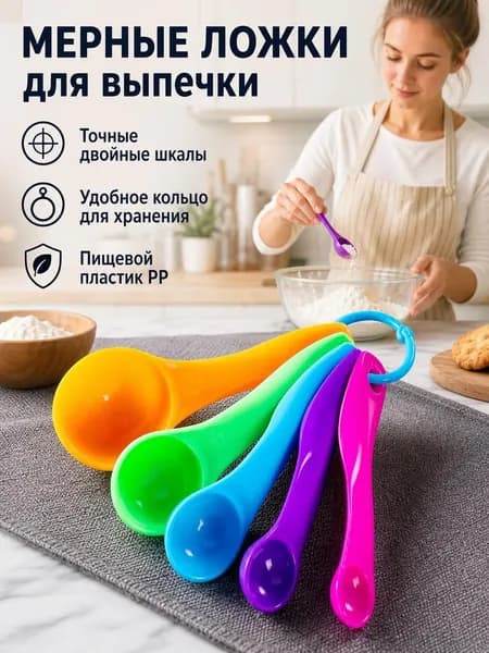 Ложка для мороженого, 1 предм.