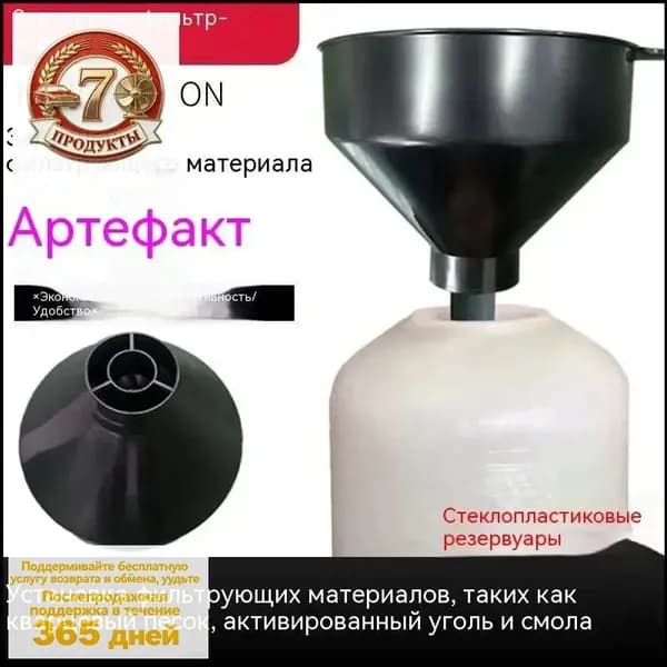 Комплектующие для фильтров, Специальная воронка для консервированного фильтрующего материала, бытовой умягчитель воды, запасные части для водоочистителя, белая, 22*22*200 см, 1PCS.