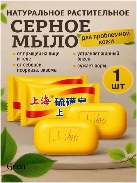 Твердое мыло