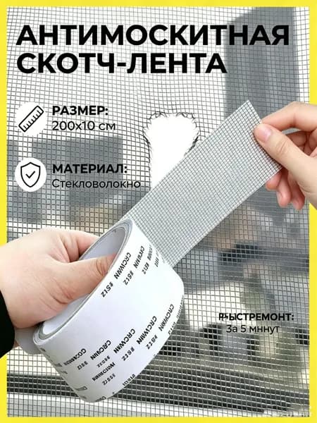 Пленка самоклеящаяся, длина: 200 см, ширина: 10 см