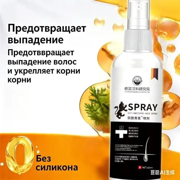 Сыворотка для волос, 100 мл
