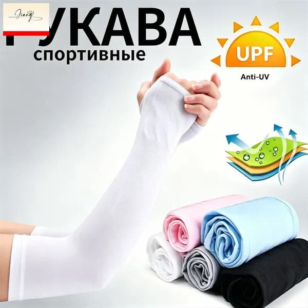 Спортивный компрессионный нарукавник, размер: Универсальный