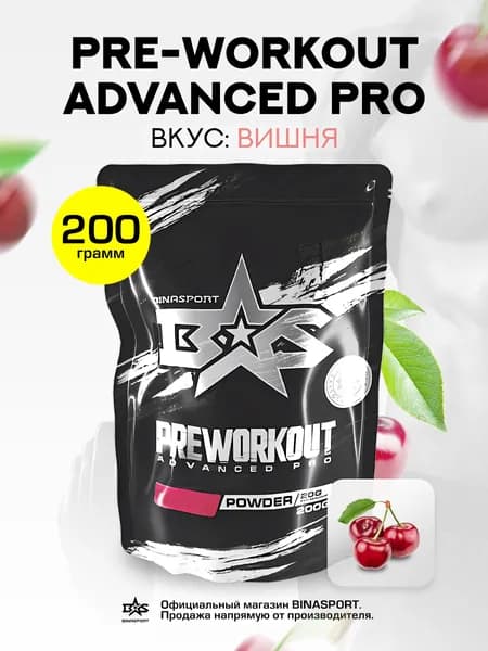 Предтренировочный комплекс с кофеином 200 г со вкусом вишни Binasport "Preworkout Advanced Pro" порошок / предтреник