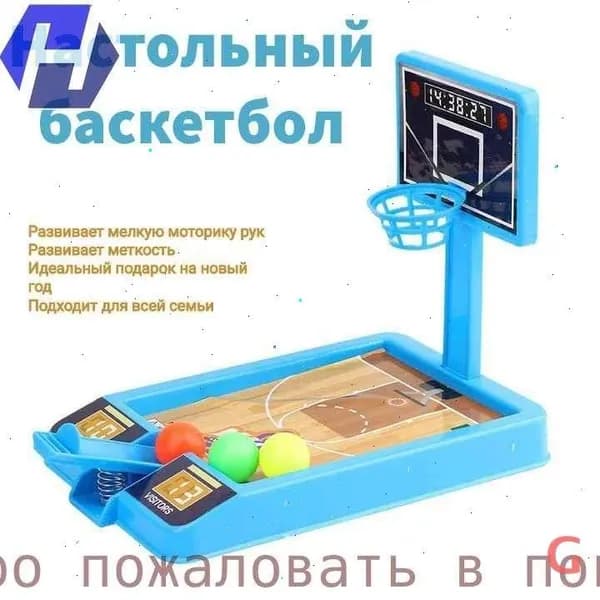 Спортивная настольная игра