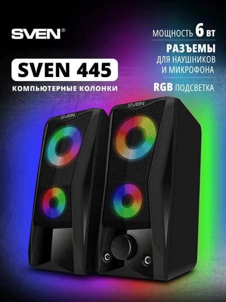 SVEN 445 Колонки для компьютера 2.0 с подсветкой / Музыкальная акустика с разъемом для подключения наушников и микрофона, 6 Вт, чёрный