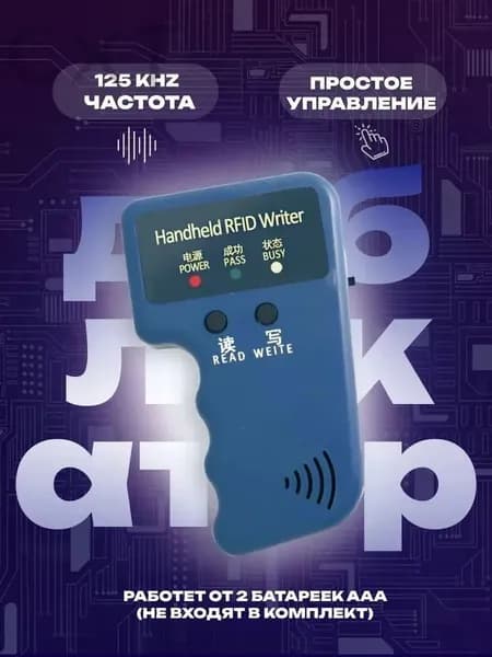 RW1990 TM Копир RFID Дубликатор Считыватель TM1990 ibutton DS-1990A Портативный I-Button 125 кГц T5577 EM4305 EM4100 Карточка с ключами