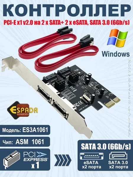 PCI-E x1 v2.0, SATA3.0, 2 xSATA + 2 xeSATA, чип asm1061, DDR2, Карта, плата расширения