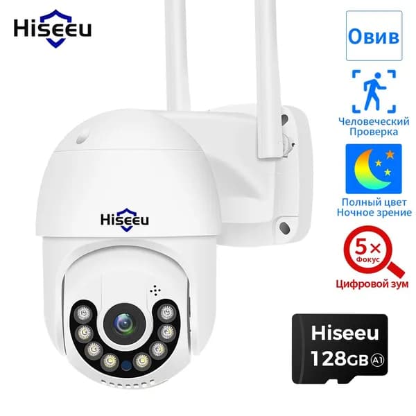 Умная камера Hiseeu 5MP PTZ Wifi автоматически отслеживает беспроводную веб - камеру ONVIF 128G SD - карты