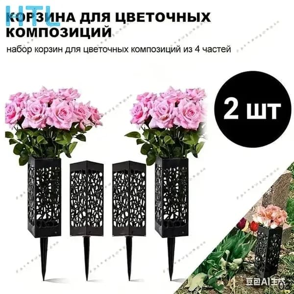 Ритуальная ваза ажурная квадратная на колышке 4 шт