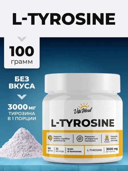Тирозин порошок, 3000 мг, Vitameal, 100 гр