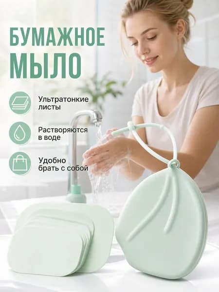 Твердое мыло
