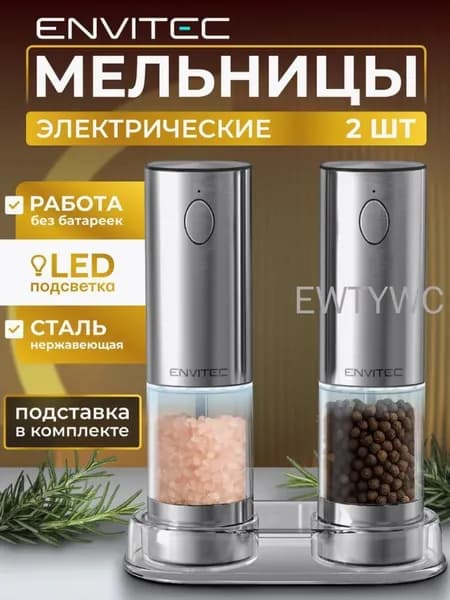 Электромельница для специй,металлическая 2 шт набор,Подходит для кухни, usb-зарядки