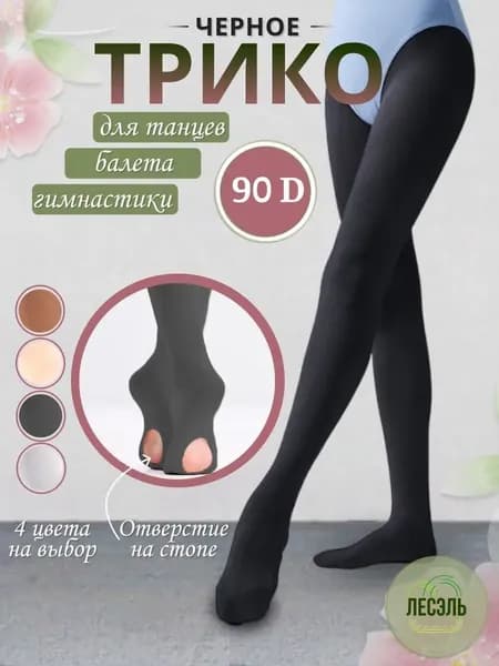 Трико гимнастическое