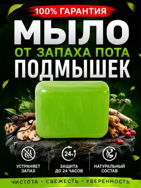 Твердое мыло