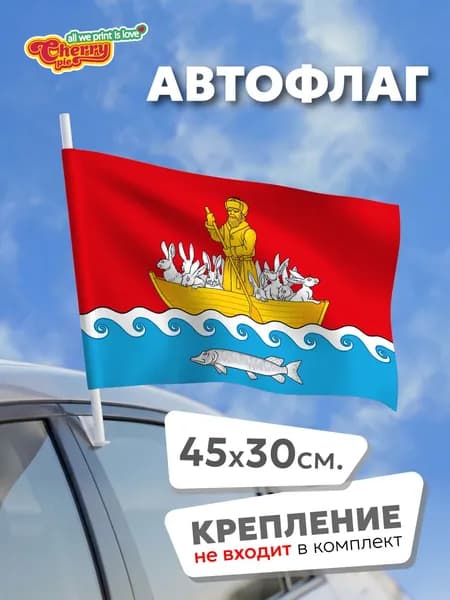 Флаг 45x30 Шунга (Костромская область)