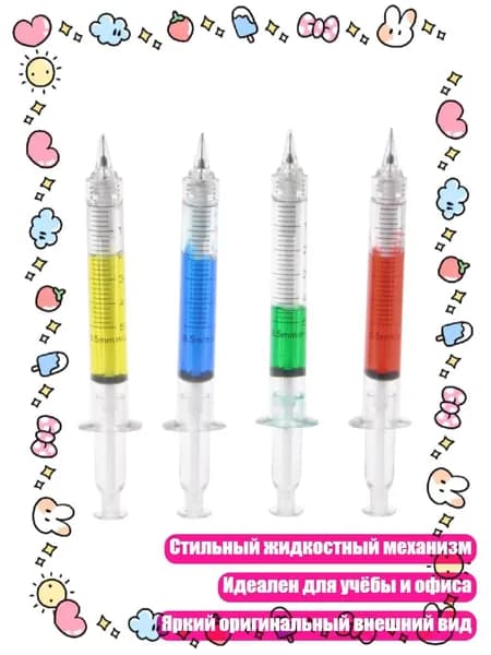 Механический карандаш в виде шприца, Смешанный цвет