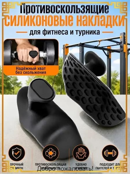 Перчатки для фитнеса, легкой атлетики