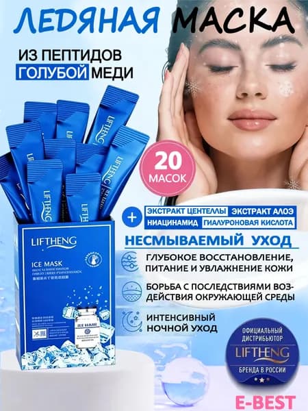 SADOER Маска косметическая Антивозрастной уход Для всех типов кожи