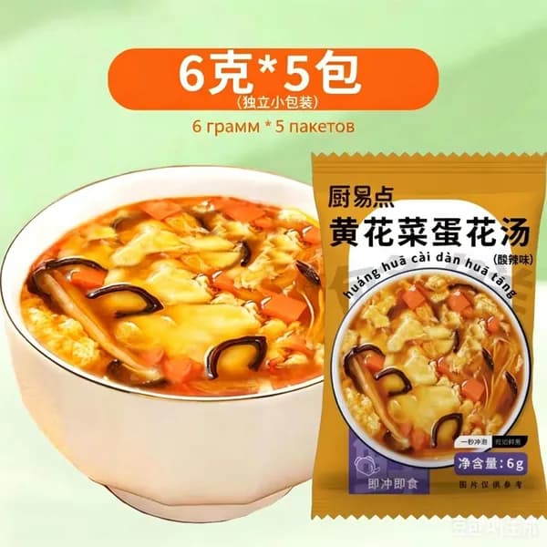 Вкусный сублимированный овощной суп (5/10/20/30/50 пакетов) томатный суп с морской капустойГотов за 30 секунд, идеально на завтрак, полезный, без добавок