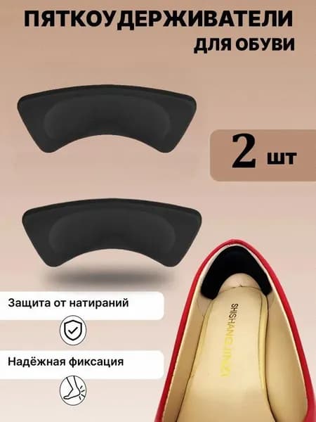 KFMESXC Вкладыш для обуви 2 шт
