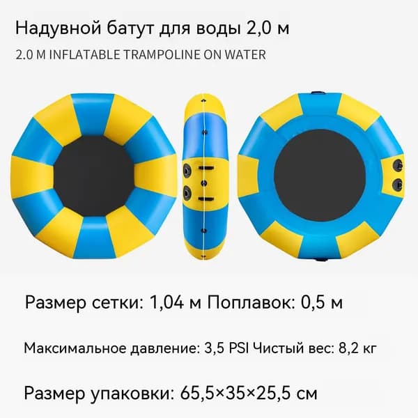 Батут надувной