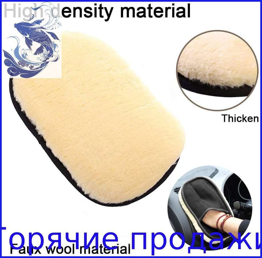 Салфетка автомобильная, 1 шт.