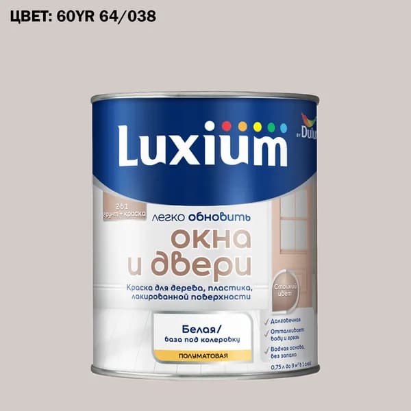 Краска колерованная для окон и дверей на водной основе Luxium by Dulux Окна и двери полуматовая база BW 0.75 л (Готовый цвет: 60YR 64/038 - Товар под заказ)